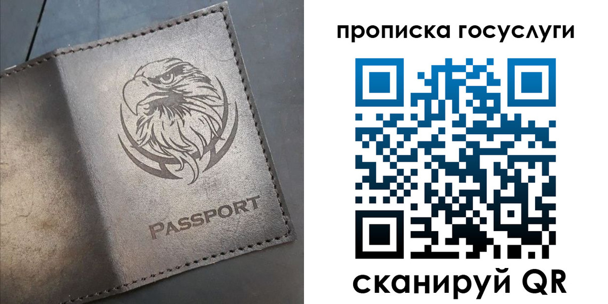 регистрация для школы в Хабаровском крае
