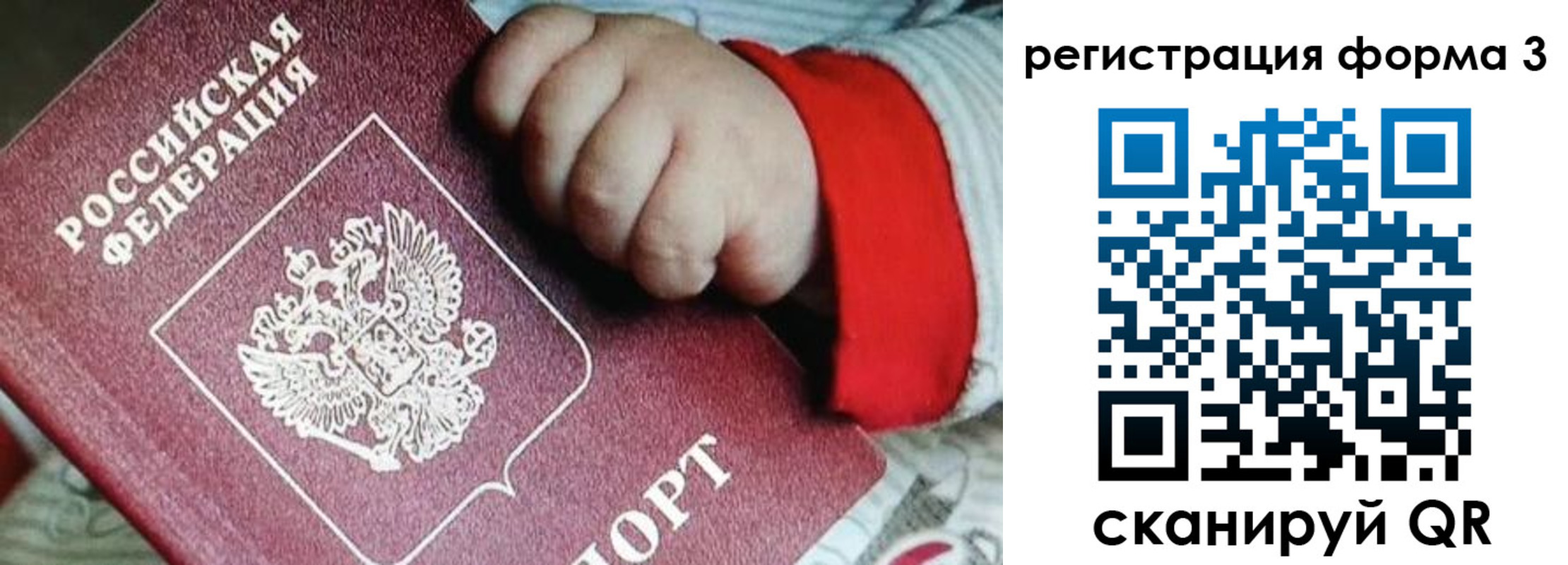 прописка для военкомата в Хабаровском крае